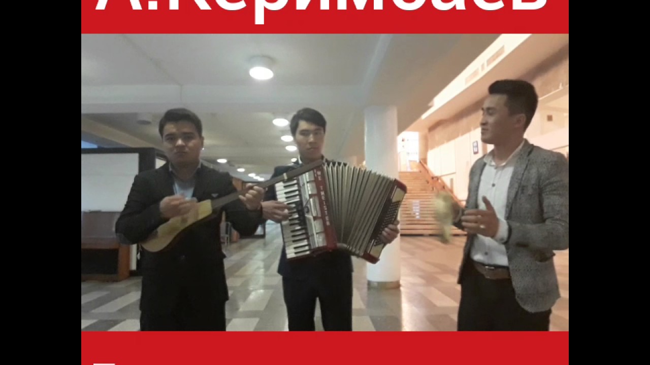 Калкан тобу   Асанкалый Керимбаев 