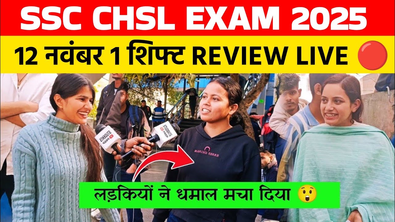 SSC CHSL 2025 Review 12 November 1 Shift कैसा रहा पेपर? SSC CHSL 1 Shift review। Ssc chsl analysis 