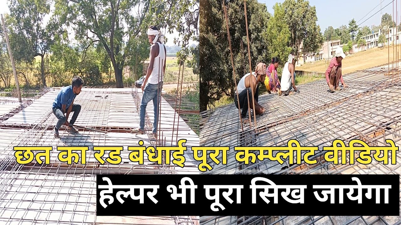 Chhat ka sariya kaise bandhe full video! Chhat ka sariya bandhne ka full video!