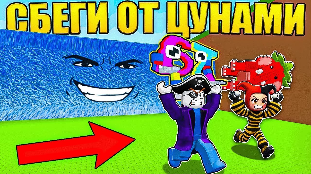 Сбегите от цунами ради мозгов | Escape Tsunami For Brainrots #roblox #shorts #brainrot