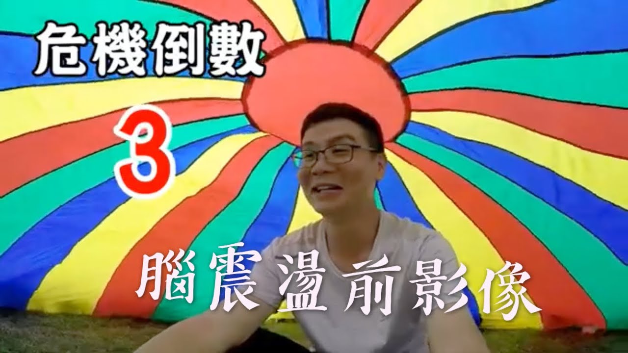 彩虹氣球傘大挑戰 社工日常【 love TV小寶愛你笑】