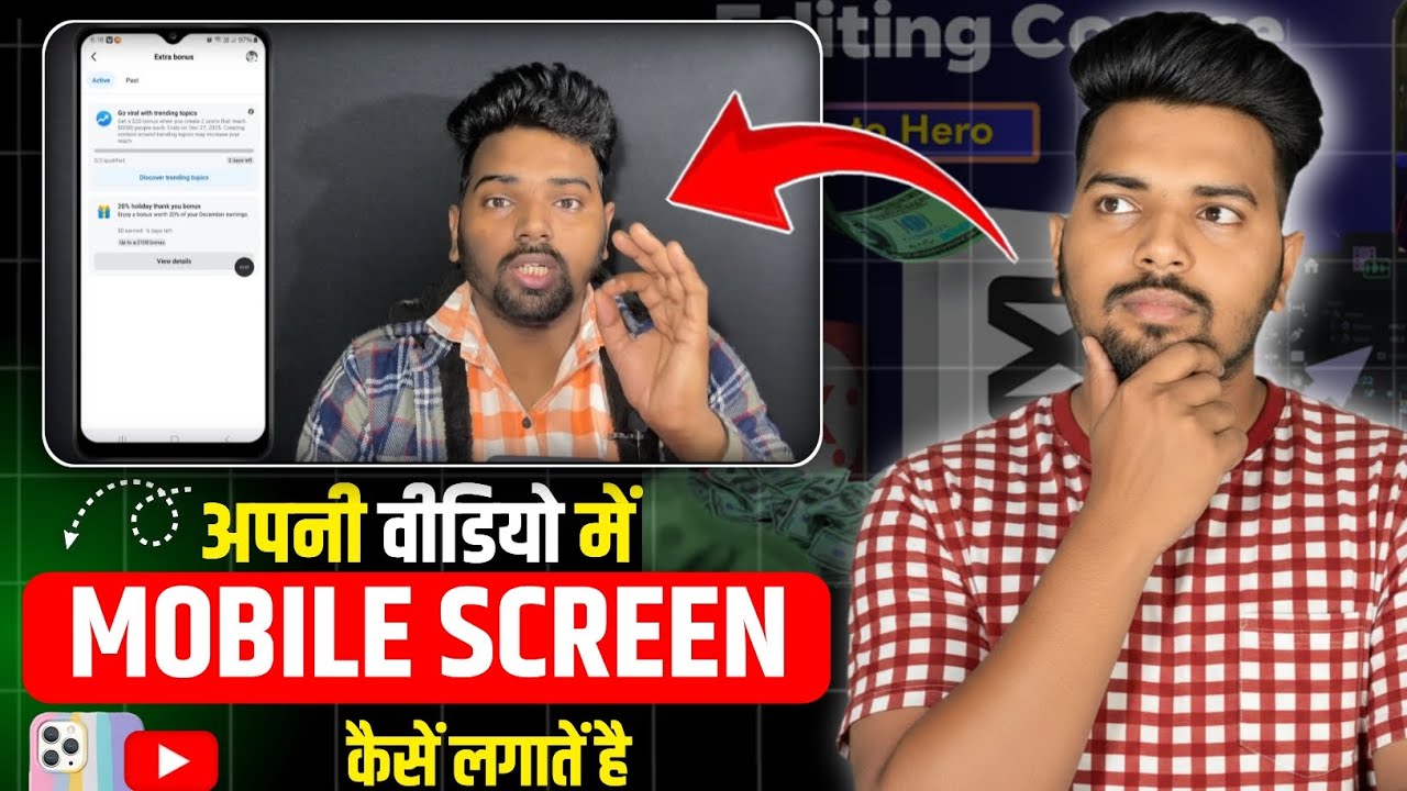 Youtube Video Me Mobile Screen Kaise Lagaye ? | How To Add Phone Screen On Youtube Video | In 2025 