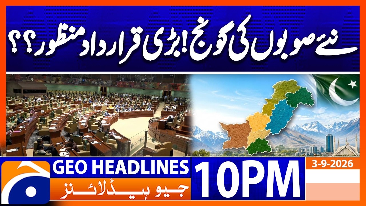 Sindh Assembly Takes Major Step | 10PM Headline Geo News | 3rd Sep 2026
