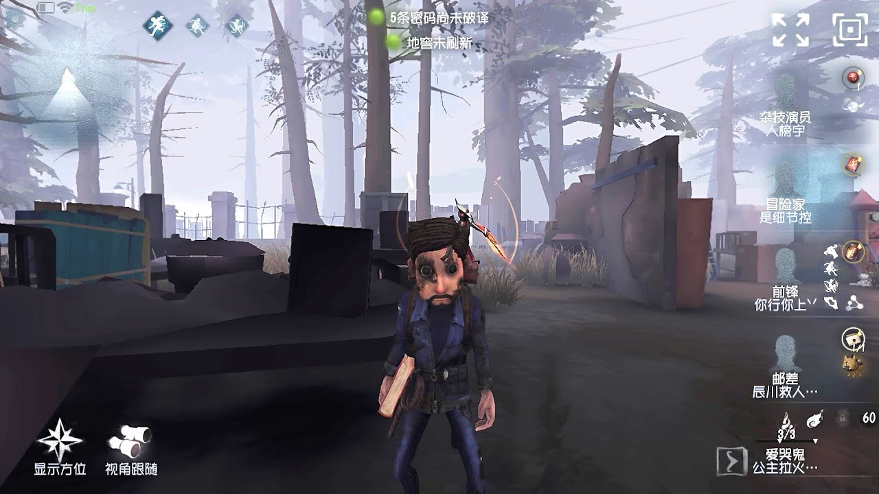 #50 Explorer | Pro Player | Sacred Heart Hospital | Identity V