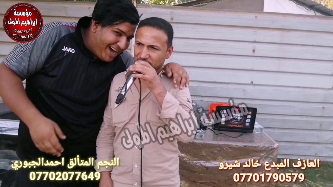 الفراش العزابي بارد 😂😋😂/النجم احمدالجبوري والعازف خالد شيرو حصريا من إبراهيم المولى 2020