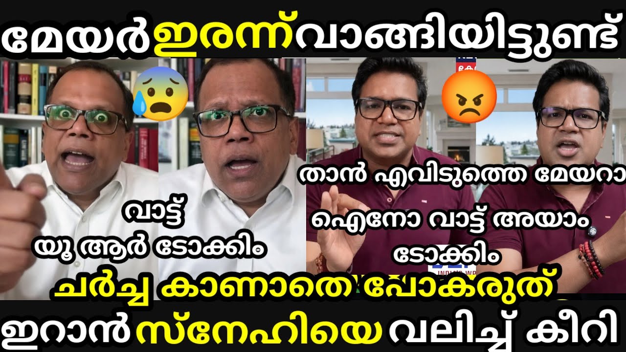 എൻ്റെ പൊന്നോ🔥ശ്രീജിത്ത്🔥 ഇത് പോലെ കലിപ്പായ ചർച്ച വേറെ ഇല്ല🔥 [ Sreejith panickar latest debate troll]