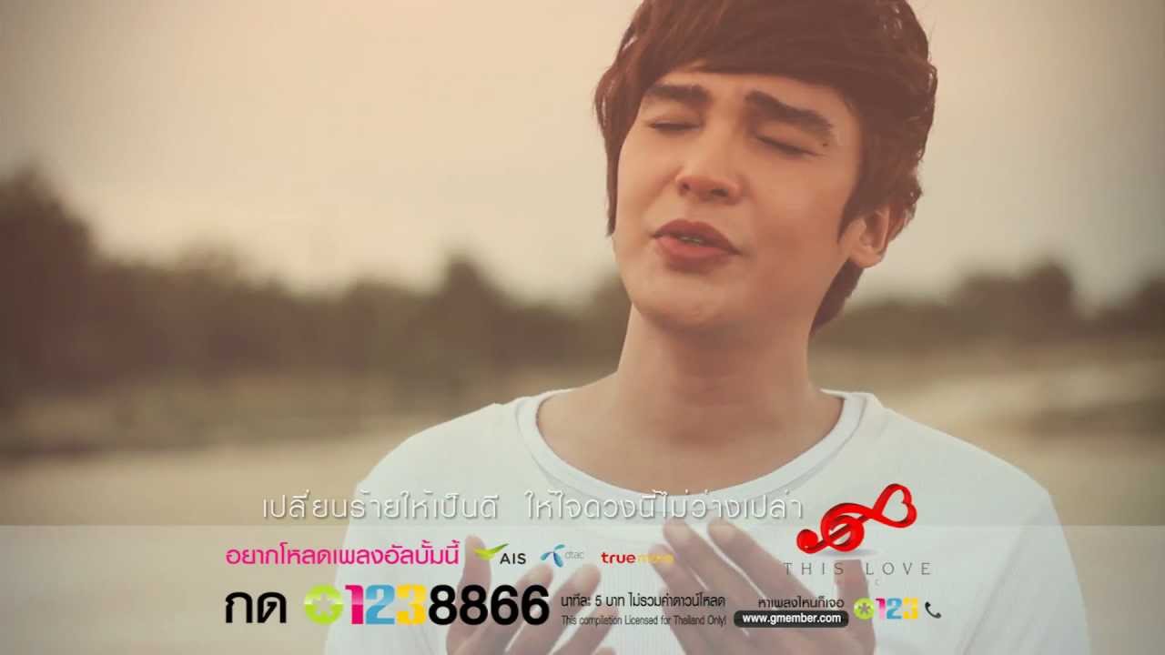 ใครสักคนหนึ่ง - นาธาน [Official MV]