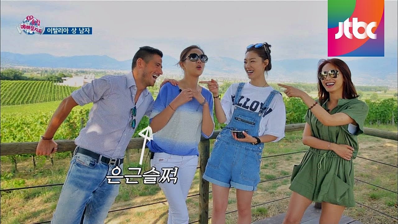이탈리아 남자의 자연스러운 스킨십에 이태임 발끈! 미친유럽 예뻐질지도 7회