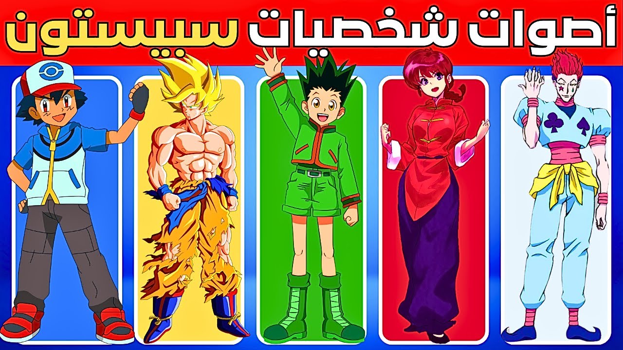 هل تستطيع معرفة شخصيات سبيستون من خلال الصوت فقط؟ 🤔💯😍 شاهد هذا الفيديو لتختبر مهارتك وتستمتع بالتحدي