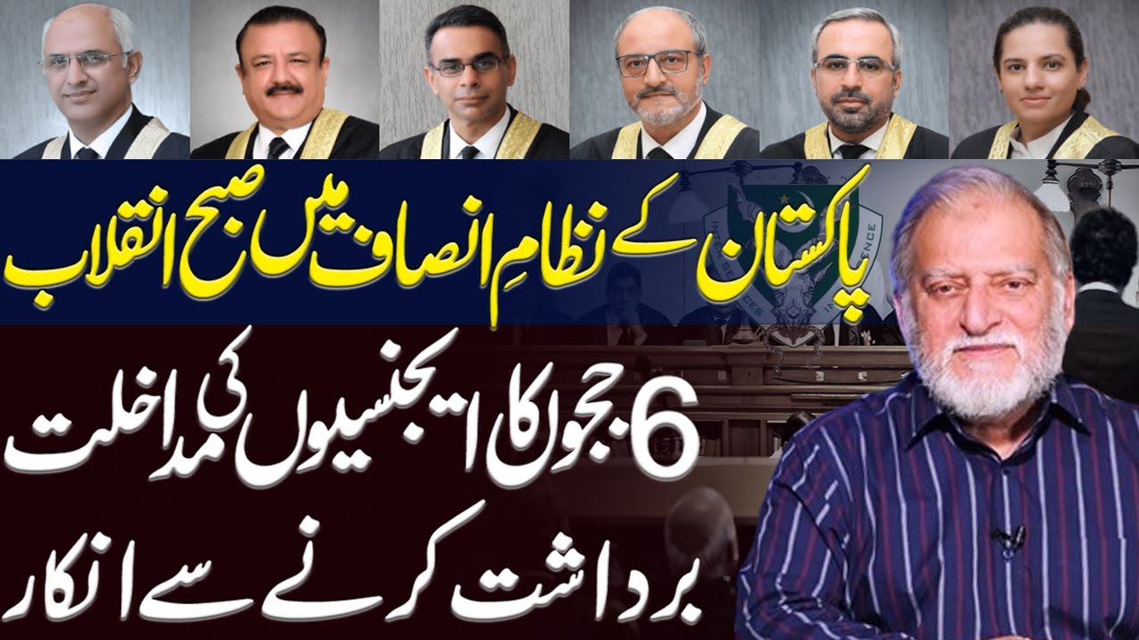 Interference in Judicial Matters, Six Judges Write to SJC | Orya Maqbool Jan's Analysis