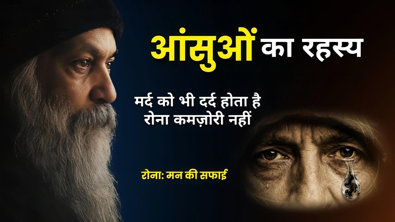 OSHO: तुम बहुत बड़ी ग़लती कर रहे हो | Osho Hindi Motivation