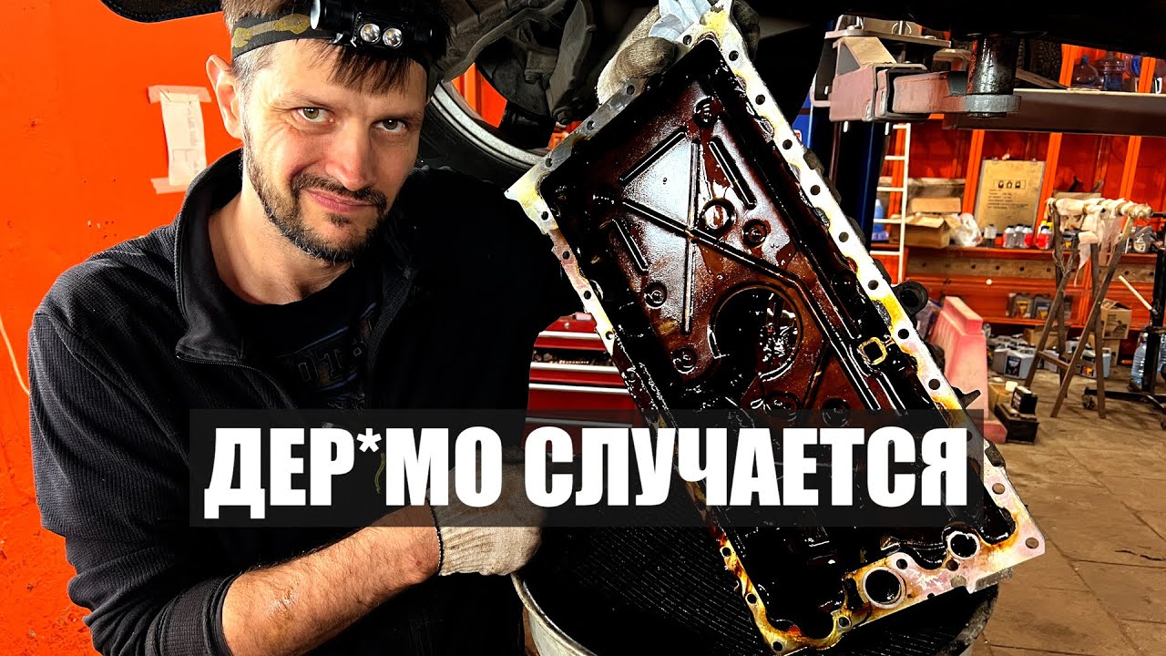 Клей в моторе? Чья-то шутка, или несовместимость моторных масел?