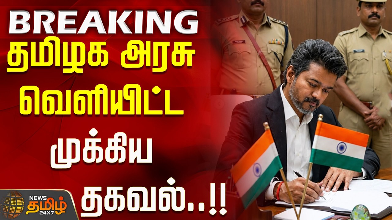 #BREAKING || தமிழக அரசு வெளியிட்ட முக்கிய தகவல்..!! Tamil Nadu DNA Lab | Chennai High Court