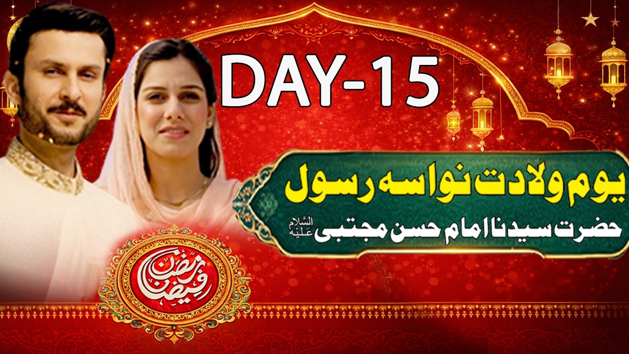 🔴LIVE | Ramazan Faizan Transmission | Day 15 – Imam Hassan(A.S) | Islamic Program |RNN Entertainment