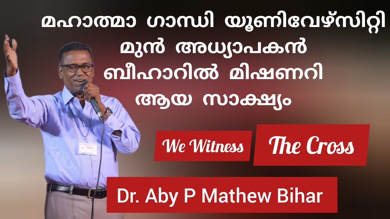 ബീഹാറിൽ കണ്ട ദൈവപ്രവർത്തികൾ Dr Aby P Mathew Bihar