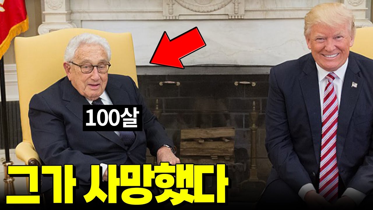 국제정치를 공부하려면 반드시 알아야하는 사람 (53분 순삭Ver.)