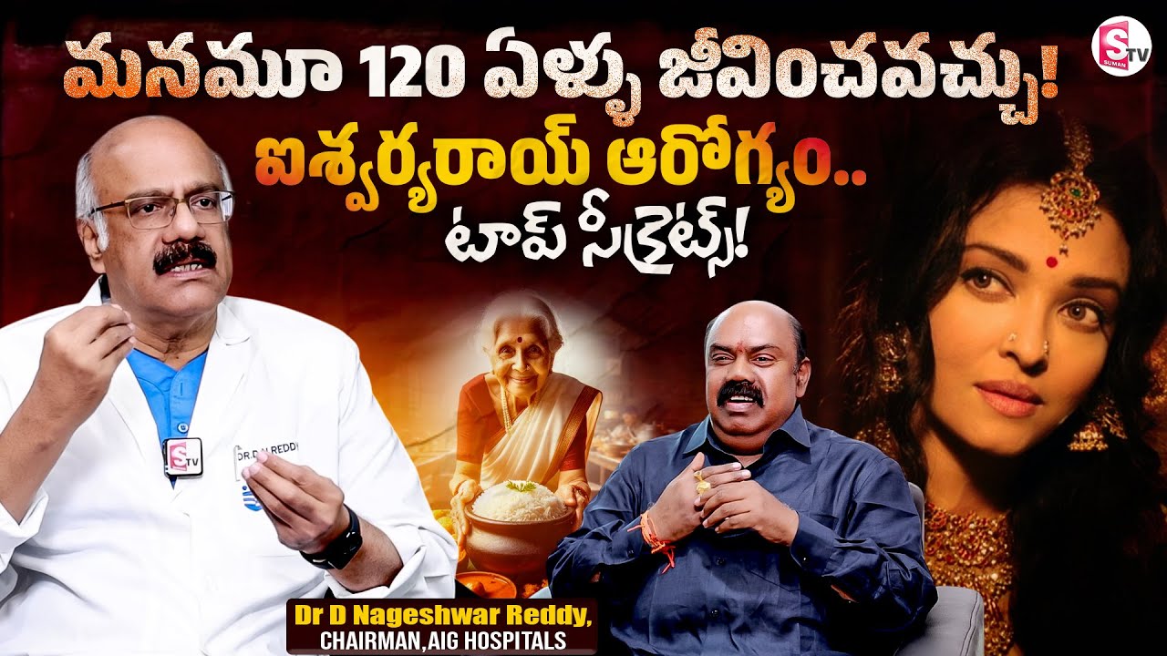 Can We Really Live to 120!? | 