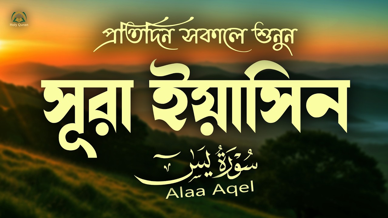 সূরা মুলকের এক বিস্ময়কর তিলাওয়াত গভীর ঘুমের জন্য শুনুন l Surah Al Mulk l By Shamsul haQue