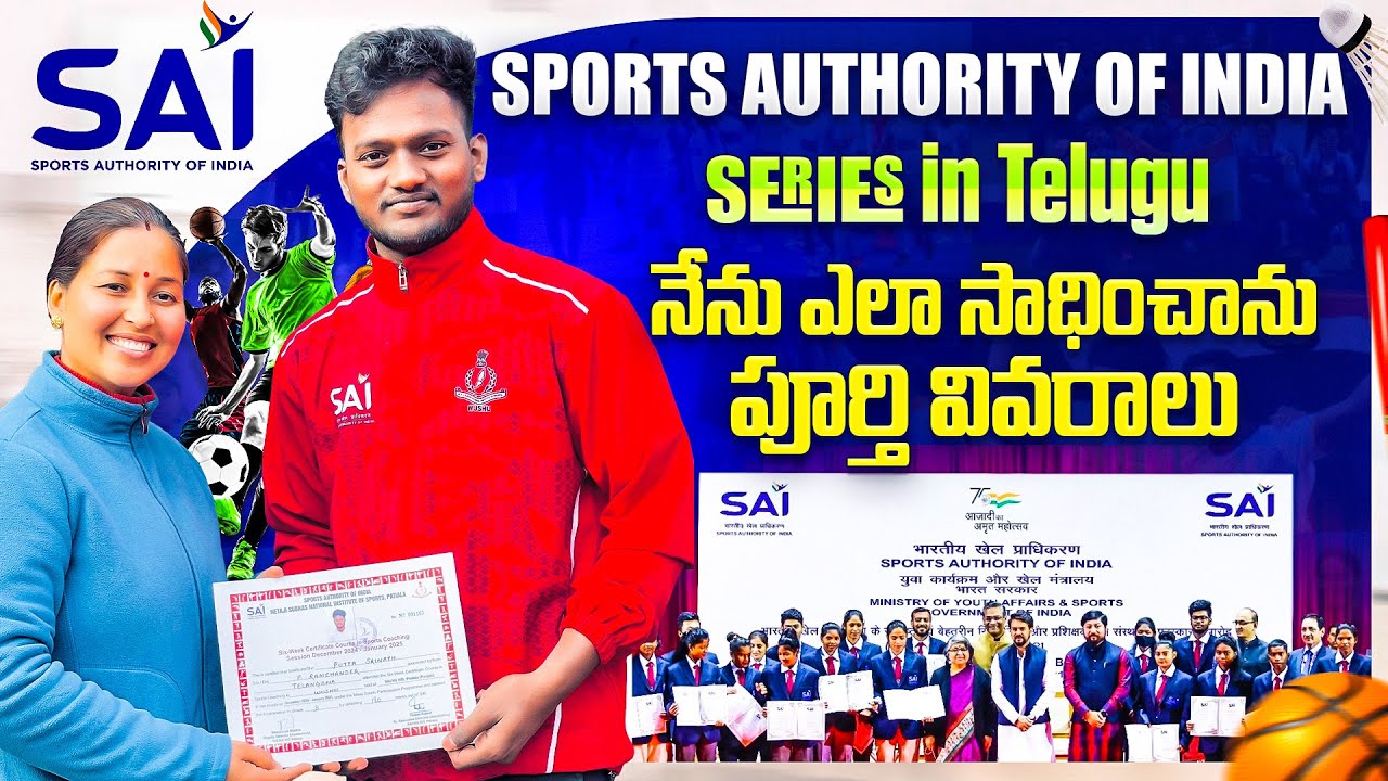 All Sports Selection Process in Telugu | ₹10,000 Govt Benefit | SAI Full Details | Sports Jobs India