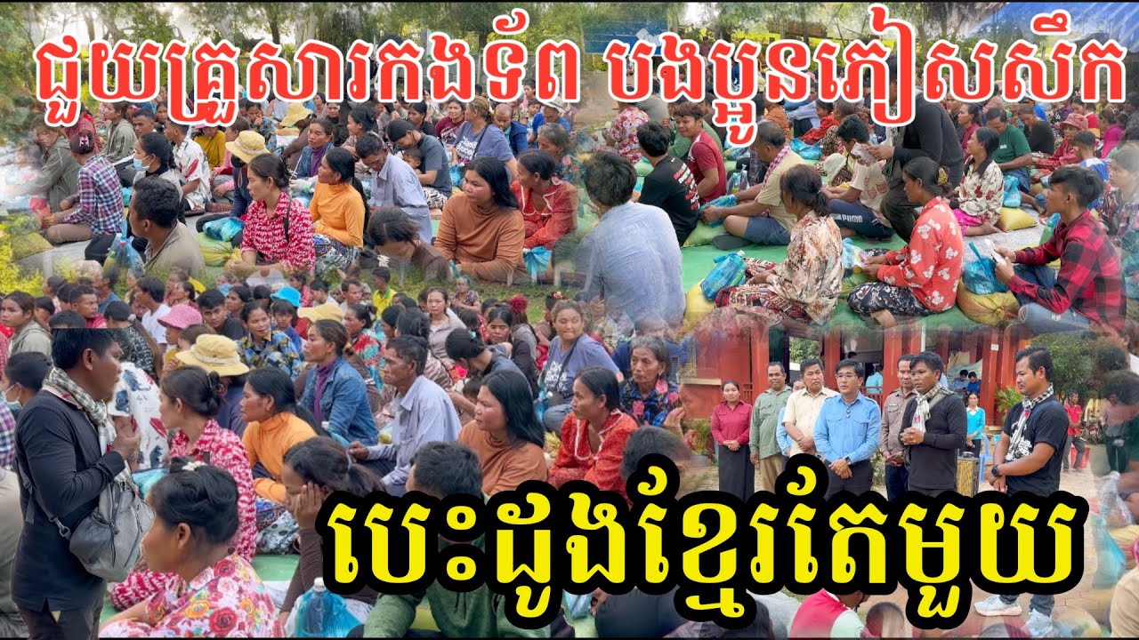 #2315 ស្ទើរនិយាយលែងរួច ជួបគ្រួសារកងទ័ព និងបងប្អូនរត់ភៀសខ្លួន បេះដូងខ្មែរតែមួយ | សម្បត្តិជន 