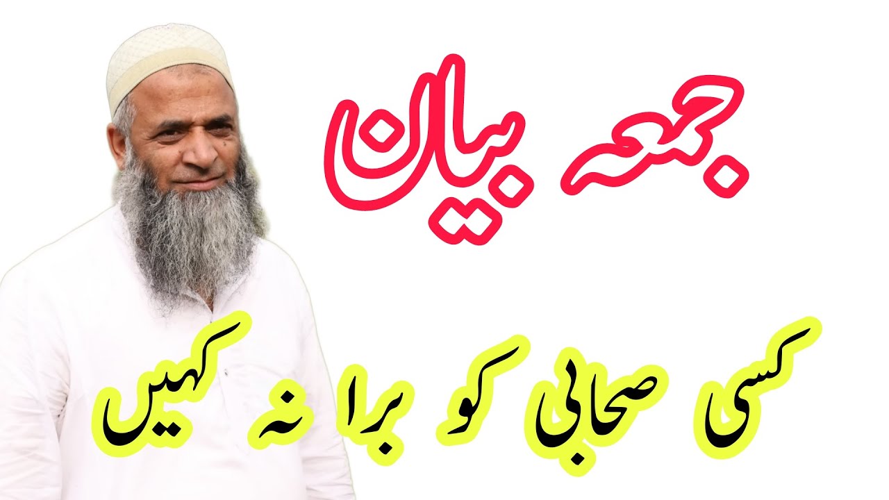 Jummah Bayaan of Mufti Mohi-ud-Din Raheemi Sahab (D.B) | 25Th. July 2025 |