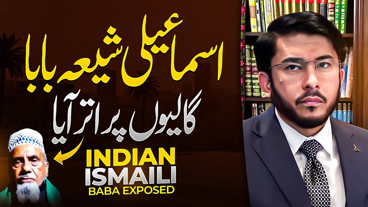 Ismaili Indian Baba Galiyon par Utar Aya! Hassan Allahyari urdu | shia vs ismaili differences