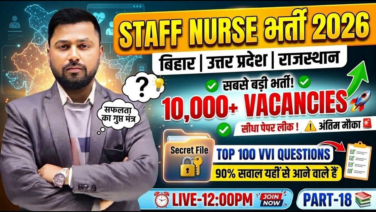 Bihar Staff Nurse Bharti 2026 | 10,000+ Vacancies Top 100 VVI Questions Exam Preparation | Part-18