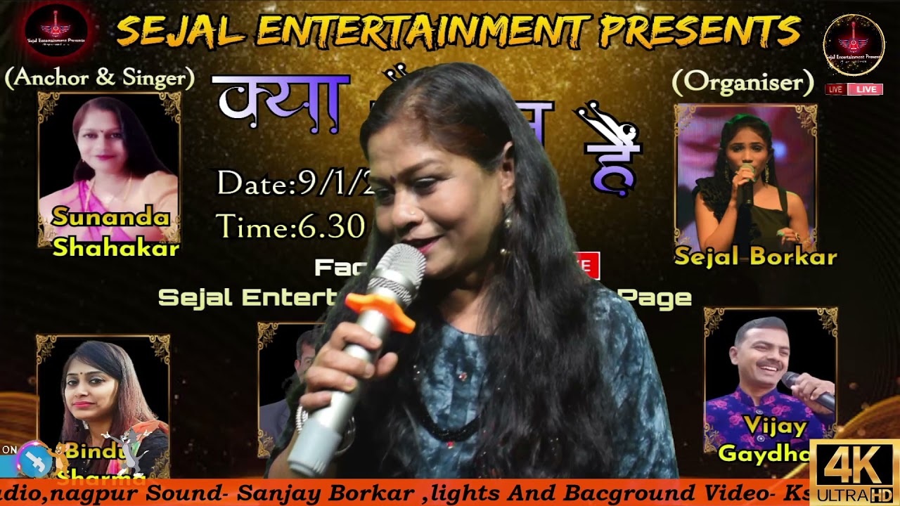 sejal entertainment presents kay mausam...#musikal #kaymausam
