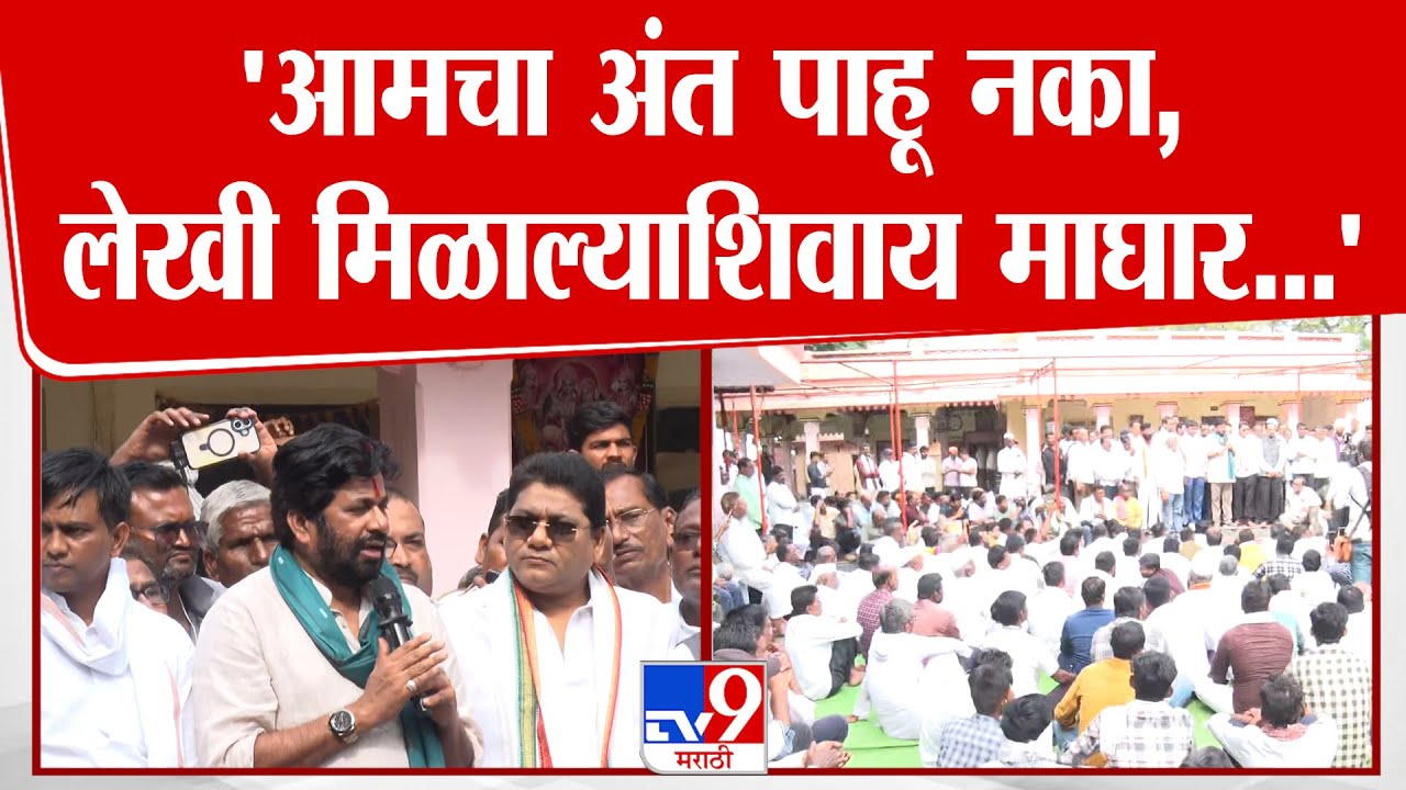 Bachchu Kadu | लेखी घेतल्याशिवाय शांत बसणार नाही, आमचा अंत पाहू नका | Wardha