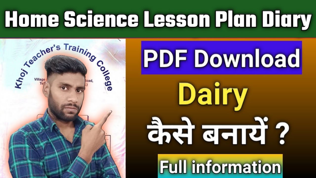 Home Science Daily Lesson Plan Diary Download || internship diary download kaise kare || Internship