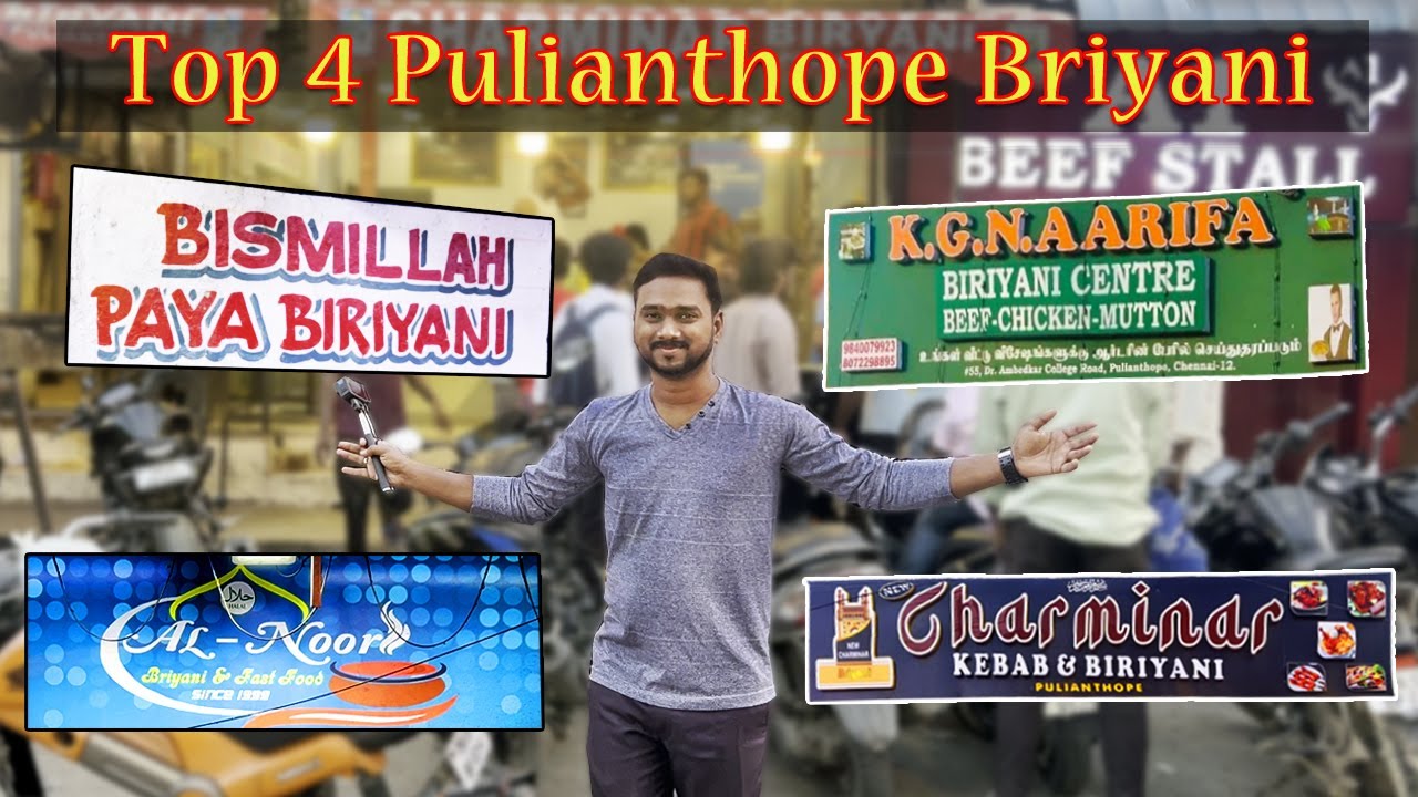 Top 4 Briyani's in Pulianthope | வடசென்னை Famous Briyani Spot | Early Morning Briyani Tour 🥘🍗
