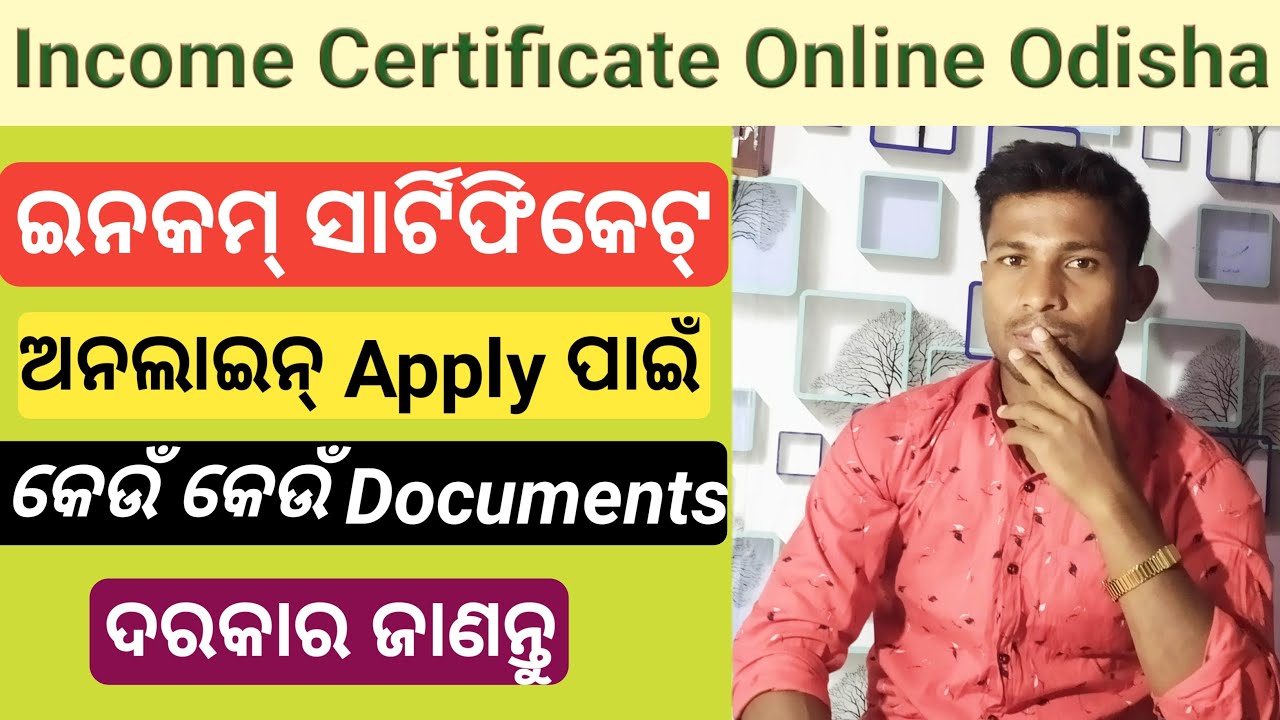Required Documents for Applying Income Certificate // Income Certificate Apply online Odisha