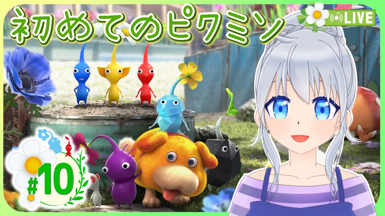 #10【雑談＆ピクミン】まったり朝活【vtuber】