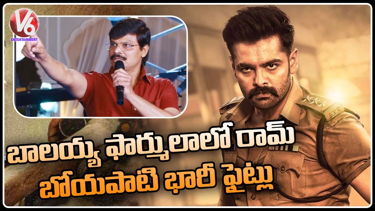 Boyapati Srinu - Ram Pothineni Movie Updates : Massive Fight Sequence Underway | V6 Entertainment