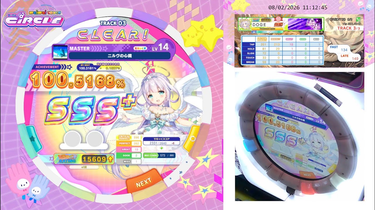 [maimai] ニルヴの心臓 MASTER 14 SSS+手元