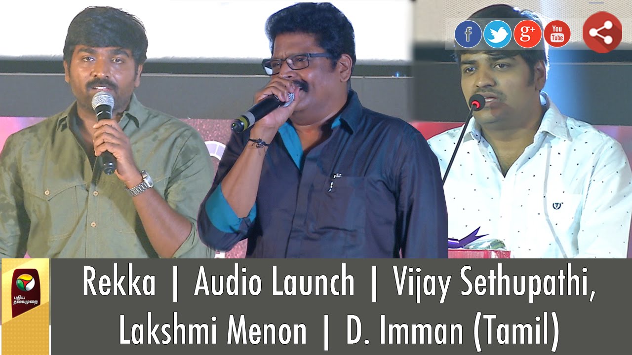 Rekka | Audio Launch | Vijay Sethupathi, Lakshmi Menon | D. Imman (Tamil)