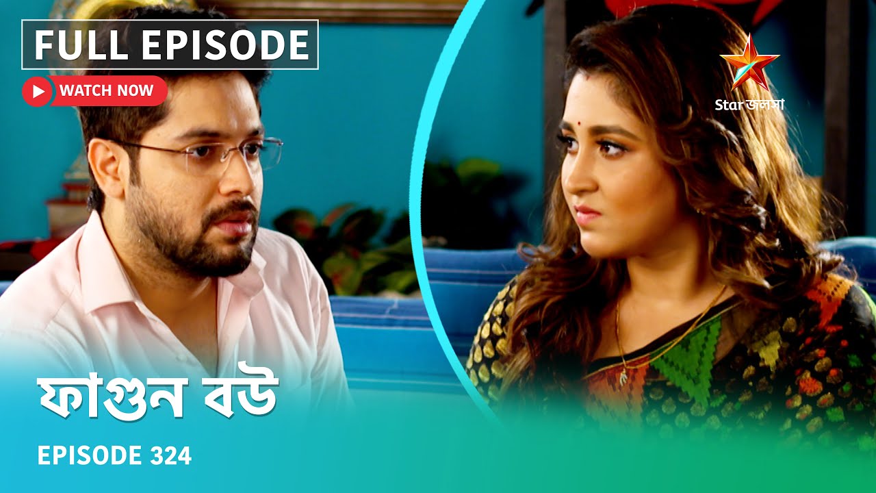 Full Episode | ফাগুন বউ | Episode 324