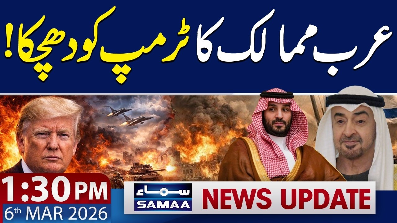 Gulf Nations Consider Pulling Investments from US | 1:30 PM News Update | 6 March 2026