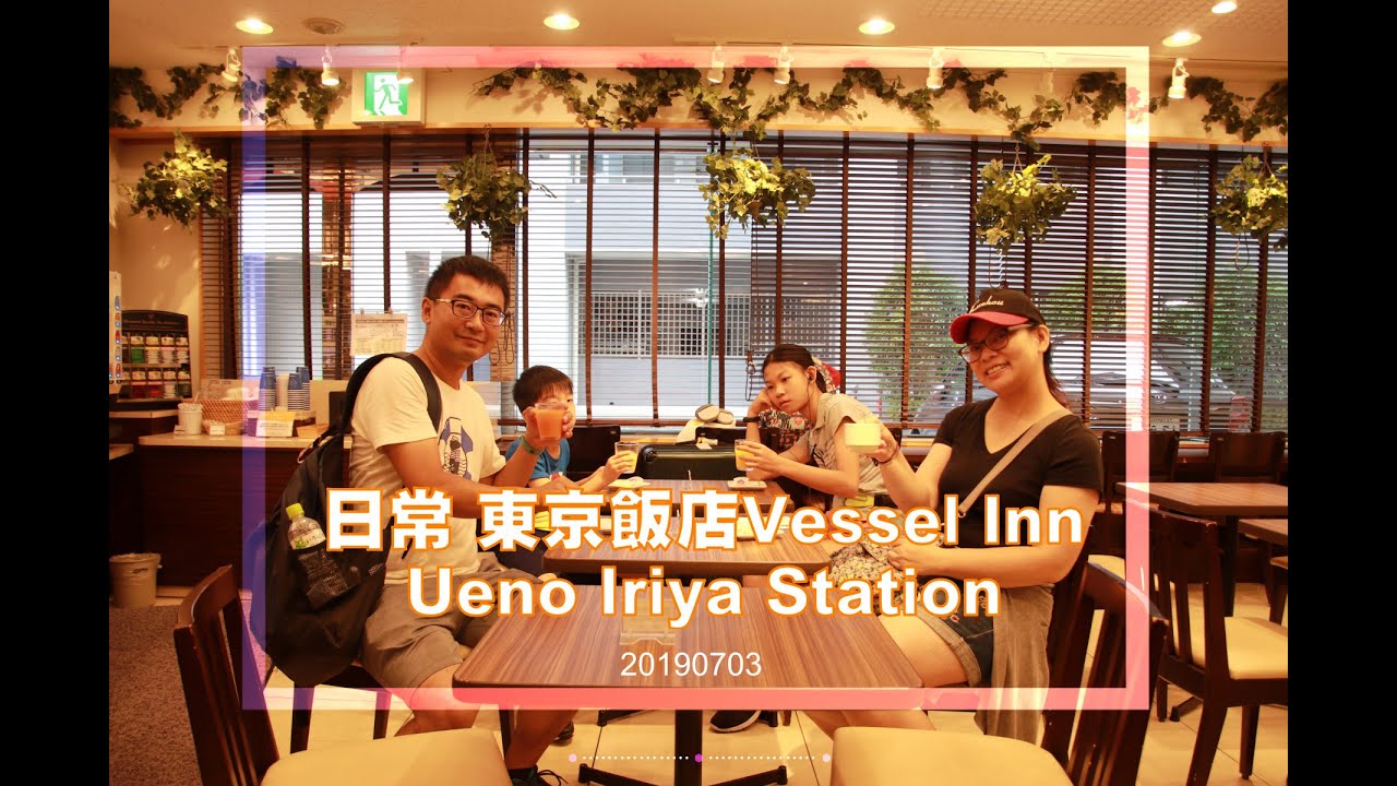 日常 東京飯店Vessel Inn Ueno Iriya Station