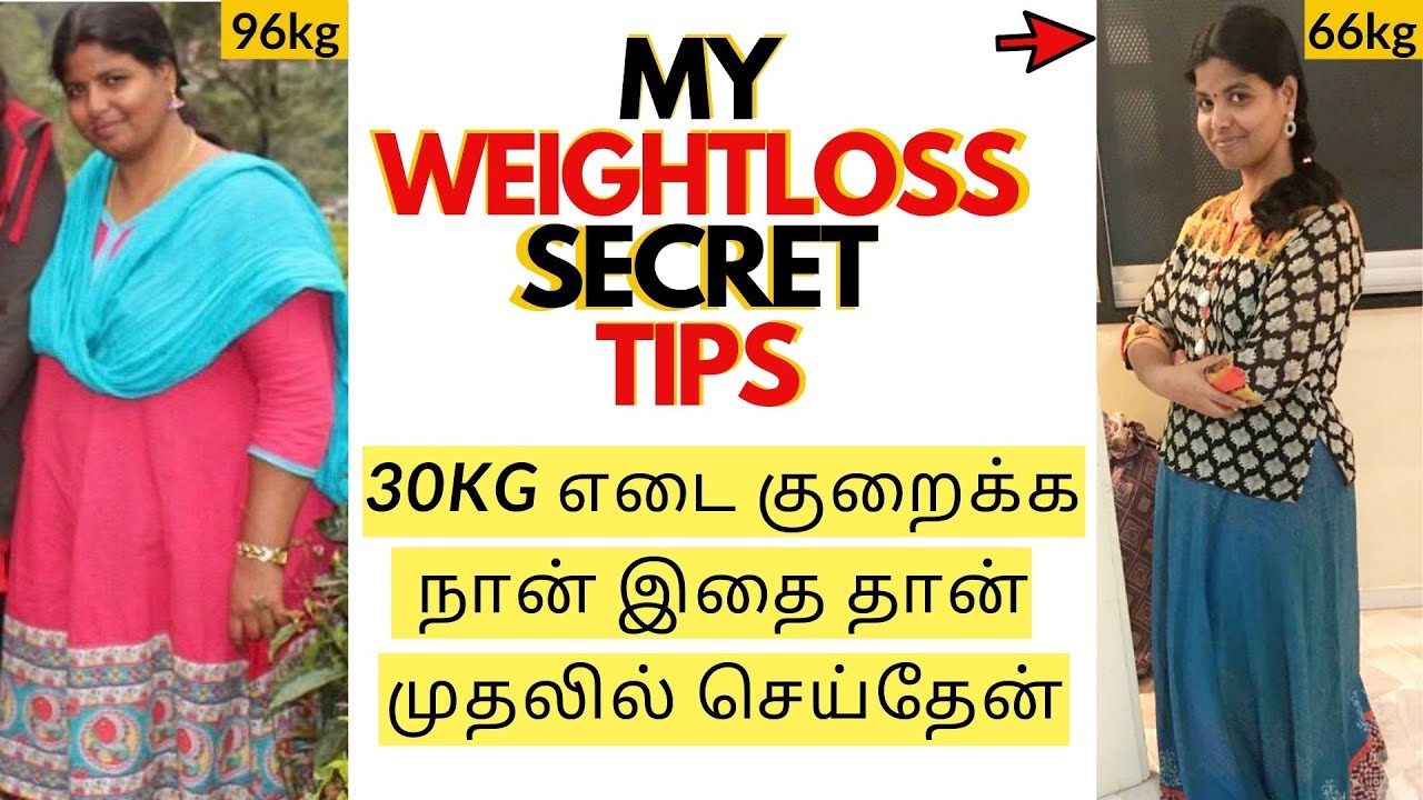 MY SECRET WEIGHT LOSS TIPS TO LOSE 30kg | எடை குறைக்க இந்த Simple & Easy tips follow பண்ணுங்க-Part1