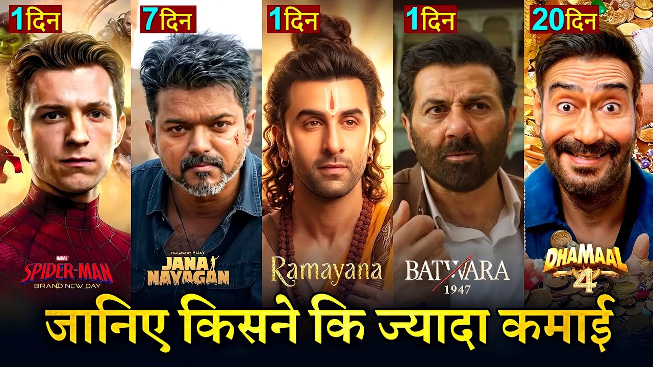 Jana Nayagan Box Office Collection, Spiderman, Ramayana Trailer, Batwara 1947, Dhamaal 4 Collection