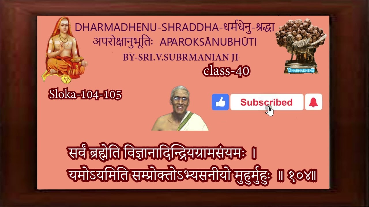 Dharmadhenu-श्रद्धा-shraddha-अपरोक्षानुभूतिःaparokṣānubhūti-Class-40-.Sl.104-105/144-ByV.Subramanian