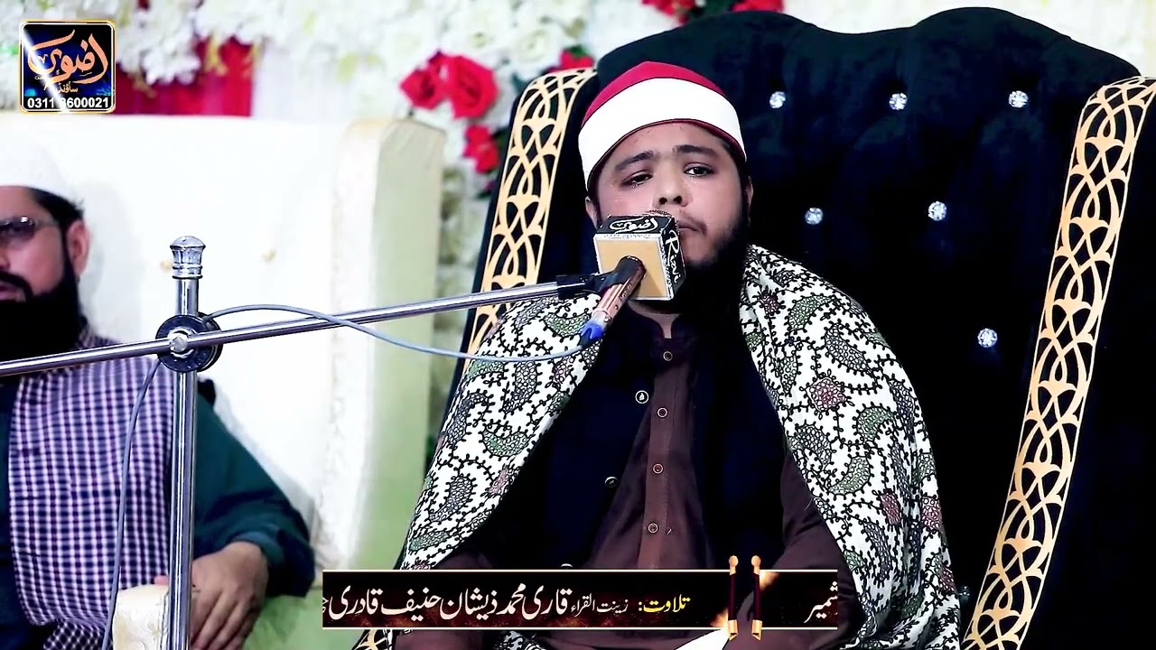 Tilwat e Quran Pak ||Qari Muhammad Zeshan Haneef Qadri SHB|| 2025