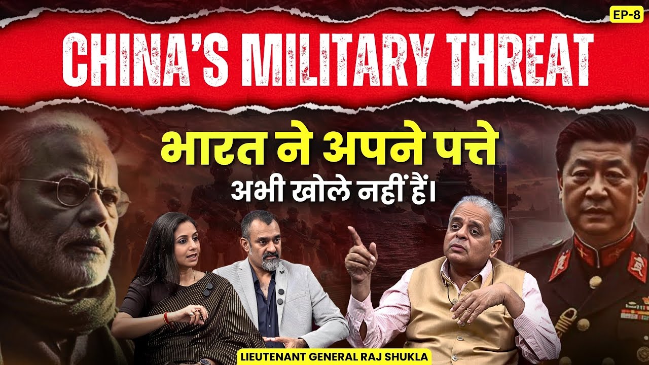 Is India Prepared? Lt Gen Raj Shukla on China, Pakistan & Internal Risks | Adhyaay