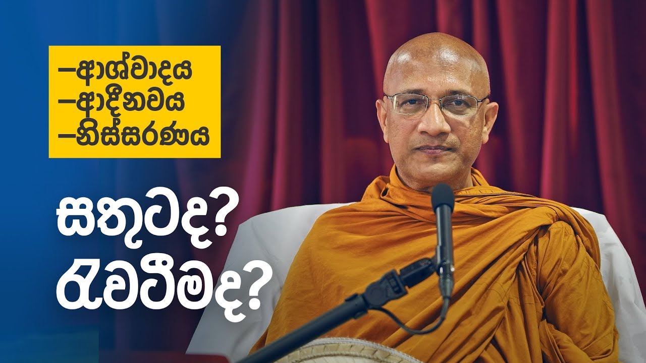 හාත්පස යතාර්ථය දකින 