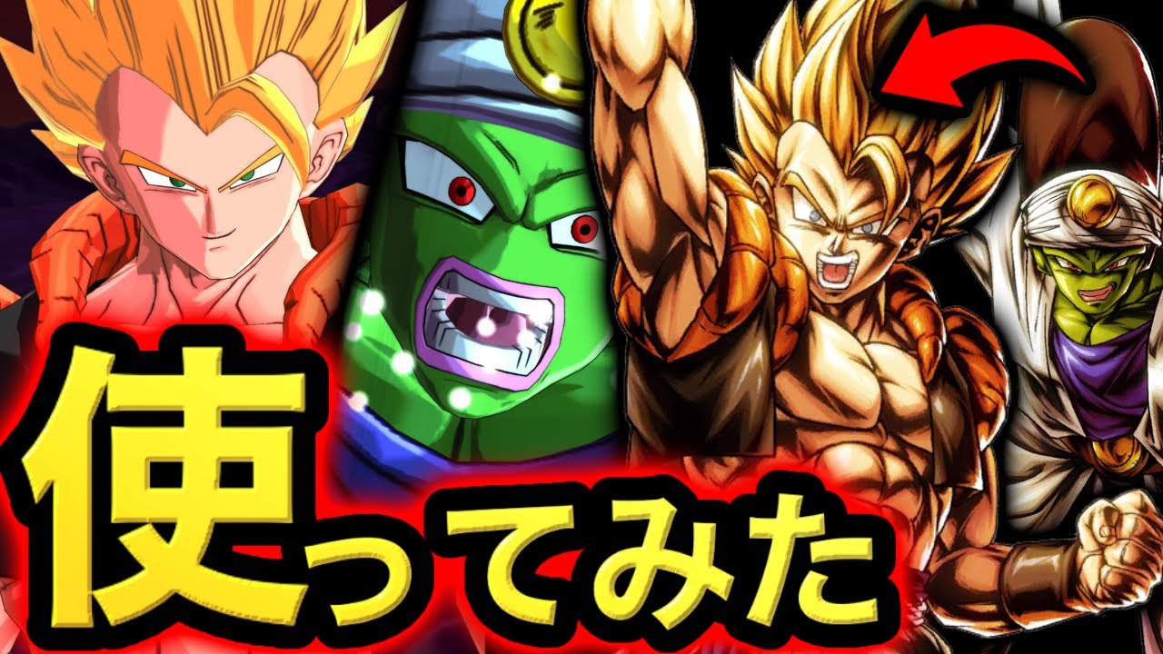 カッコ良さ全キャラトップのLL復活ゴジータを使ってみた【ドラゴンボールレジェンズ】【DRAGONBALL LEGENDS】【ゲーム実況】