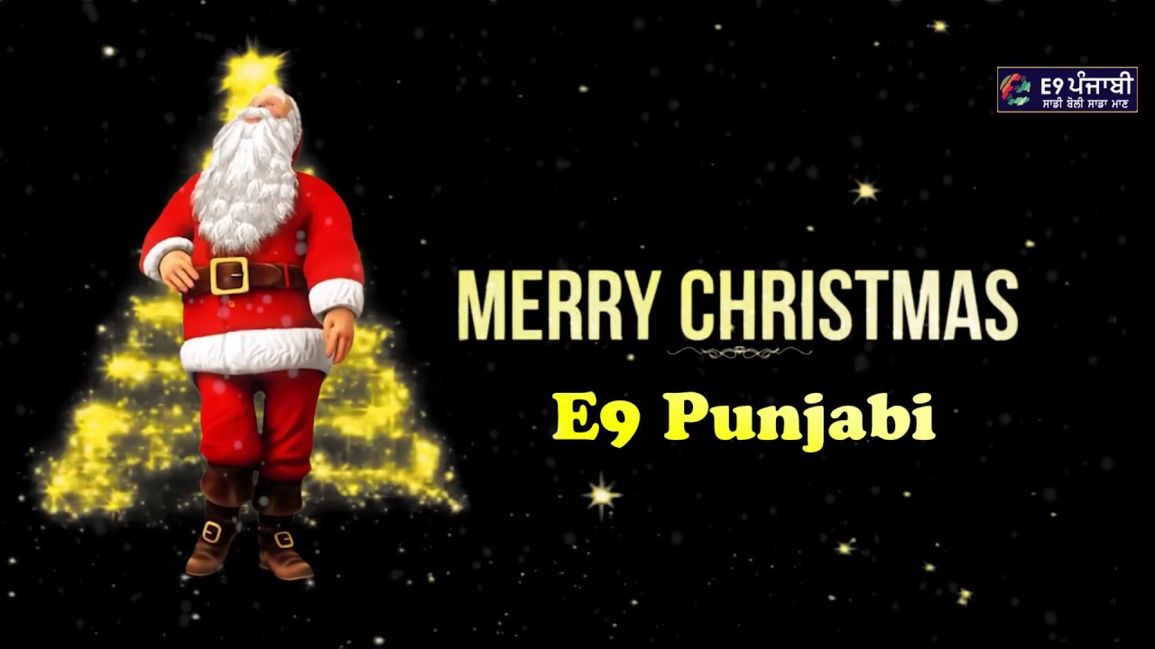 Merry Christma 2019 | Henna Singal | MD E9 Punjabi |