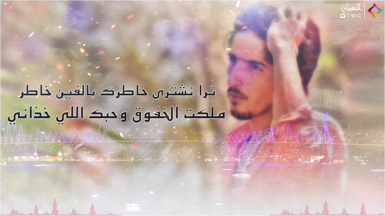 شيلة تبينا نسافر | اداء المنشد خالد الشليه | كلمات الشاعر فالح مفلح