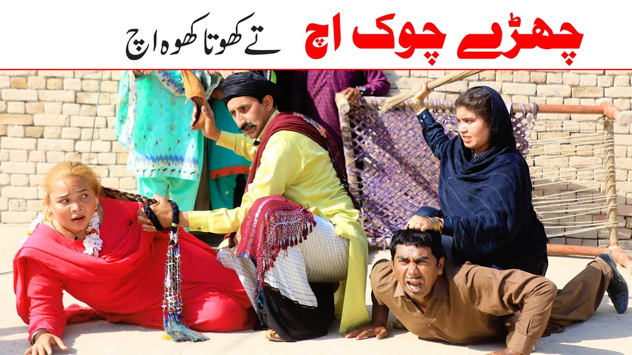 New Funny Video | Ramzi Sughri, Koki, Jatti, & Mai Sabiran,Bhotna,Sanam  Funny Video By Rachnavi Tv