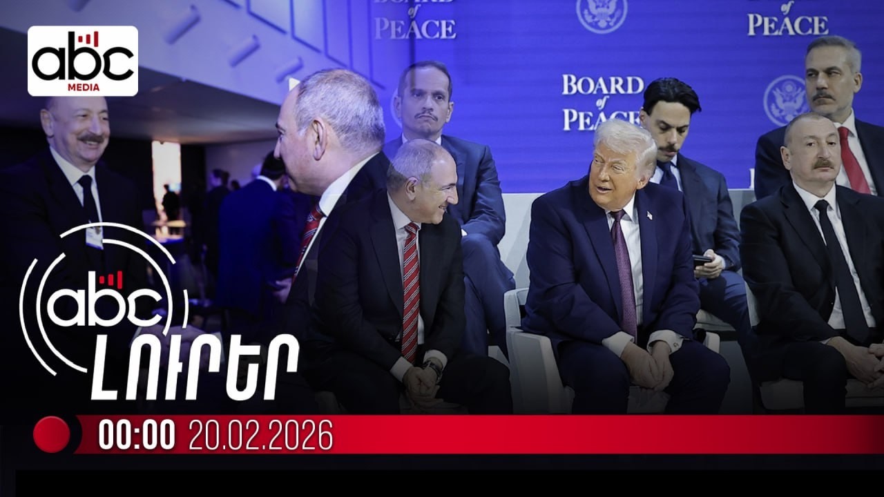 Փաշինյանը և Ալիևը Վաշինգտոնում են